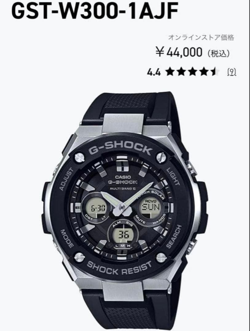 極美品 G-SHOCK GST-W300 電波ソーラー