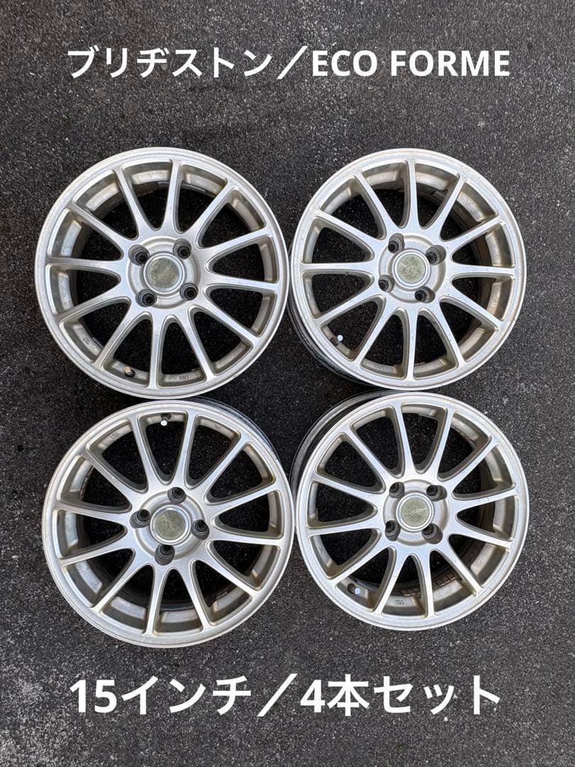 ブリヂストン／エコフォルム／15インチ ／4本セット