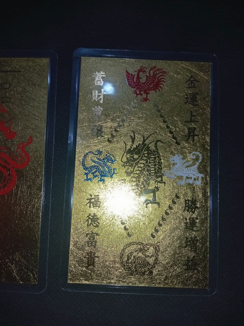 純金カード　まとめ売り　お守り　カード　純金　金運　護符 純金9999