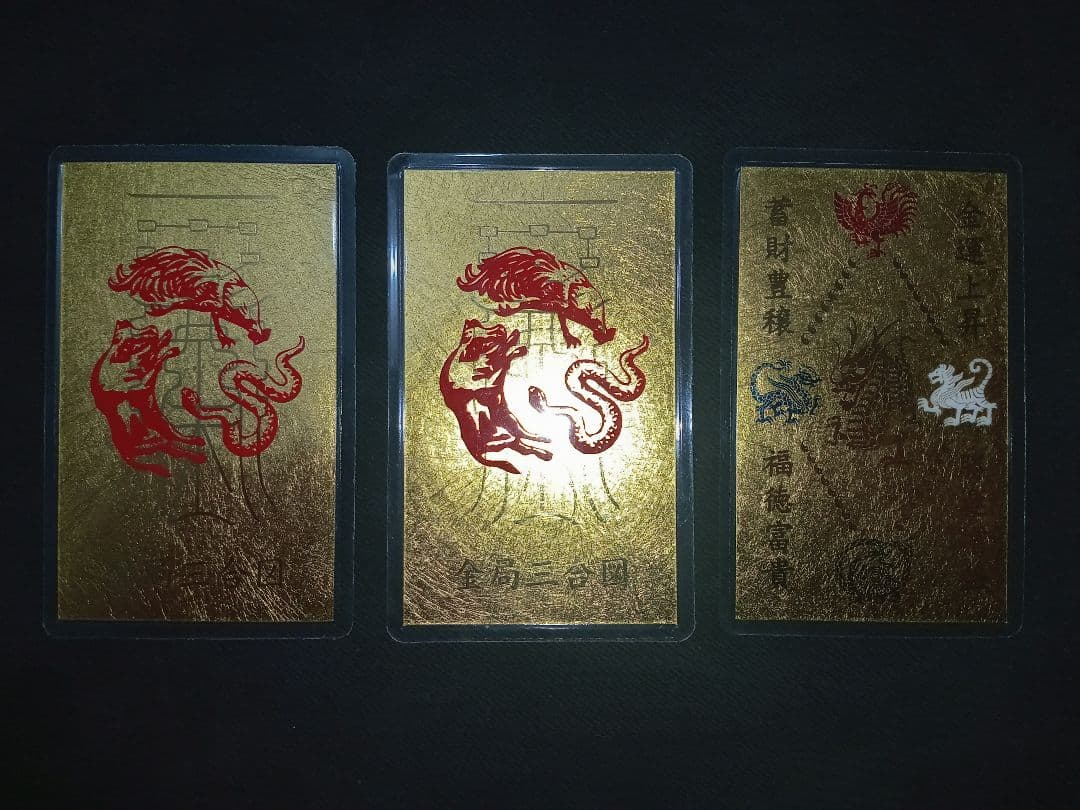 純金カード　まとめ売り　お守り　カード　純金　金運　護符 純金9999