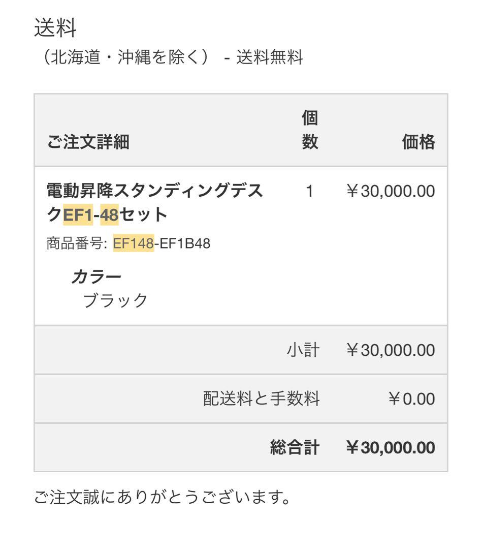 FLEXISPOT EF1-48 スタンディングデスク