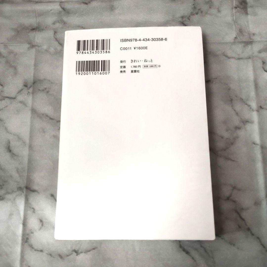 森井啓二『光の魂たち 山岳編 序章 人の御魂を磨く聖なる山々』