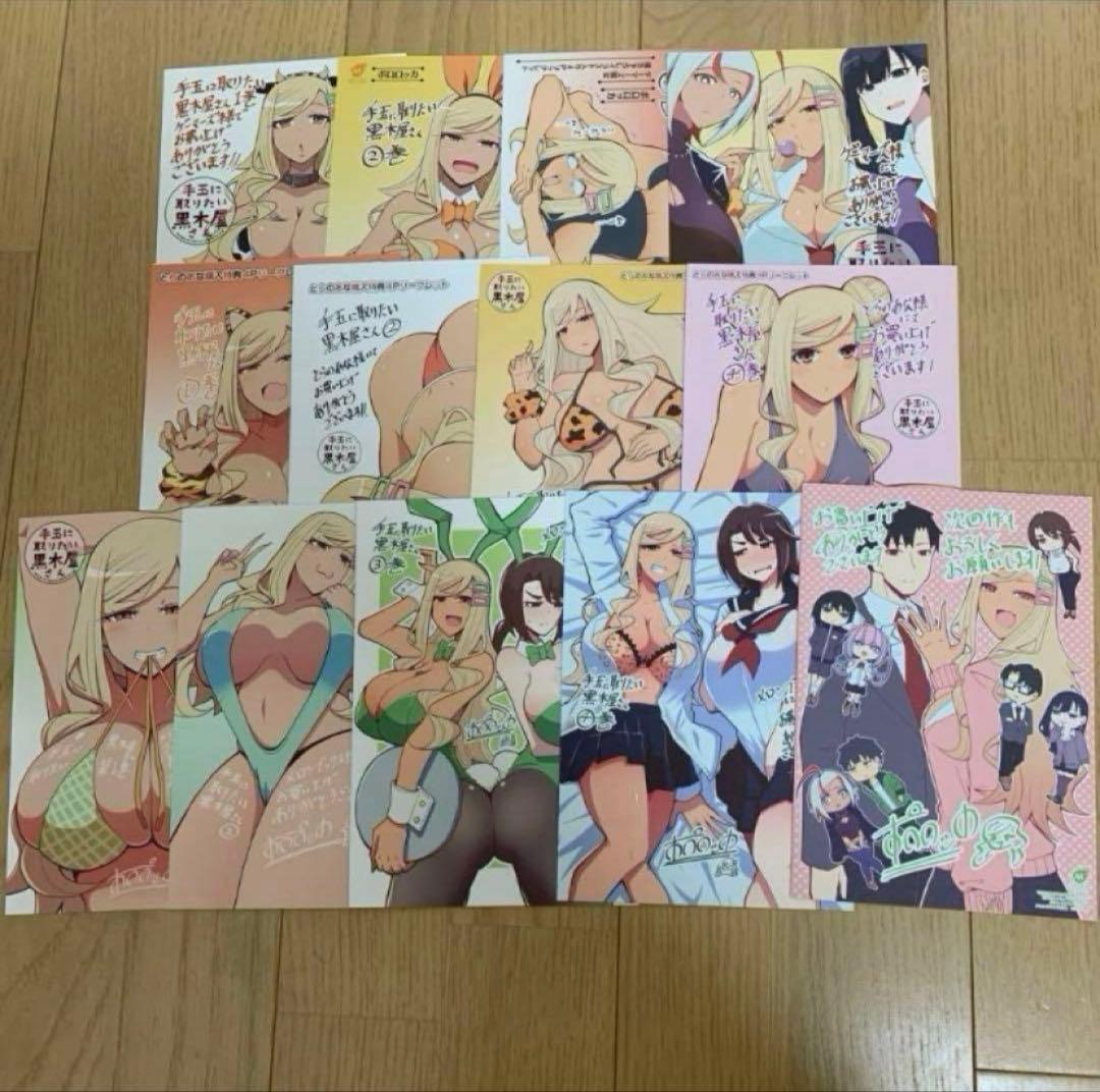 手玉に取りたい黒木屋さん 5巻セット 特典付き