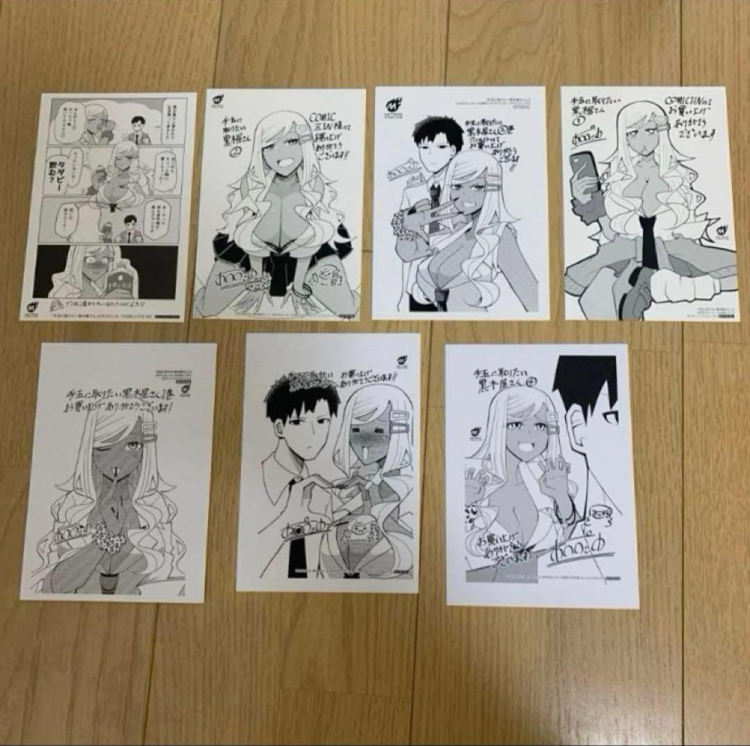 手玉に取りたい黒木屋さん 5巻セット 特典付き