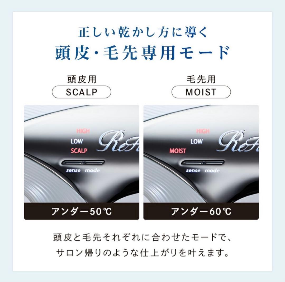 リファ ビューテックドライヤースマート