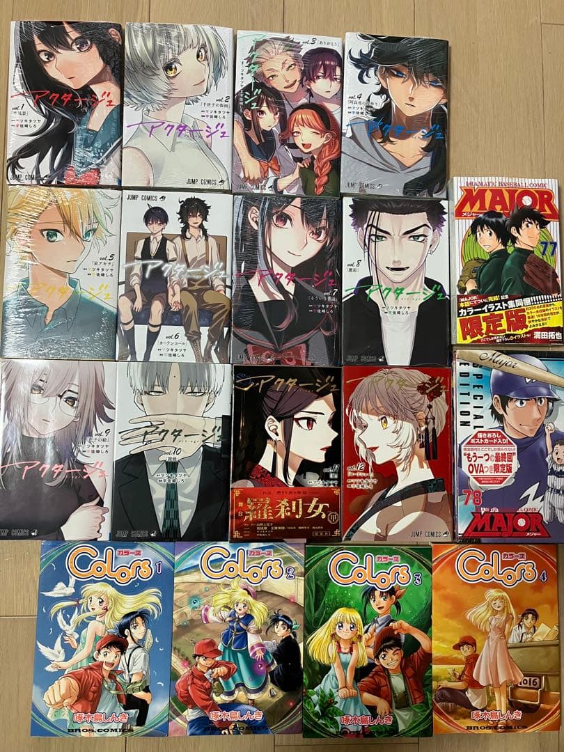 漫画セット販売 アクタージュ リアル MAJOR Colors 岸辺露伴