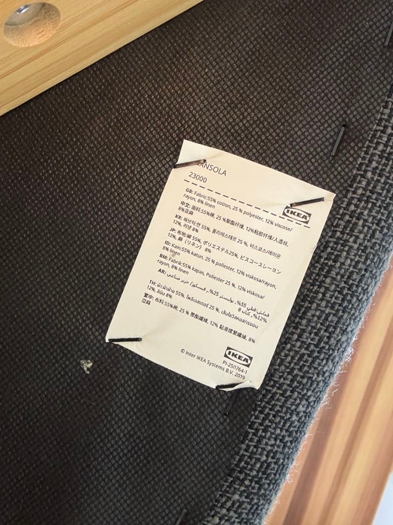 IKEA ダイニングチェア HANSOLA ハンソーラ2脚