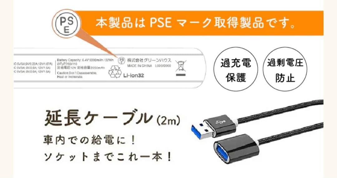 【セット販売】エアラブ4+ オレオ＆モバイルバッテリー＆USB延長コード