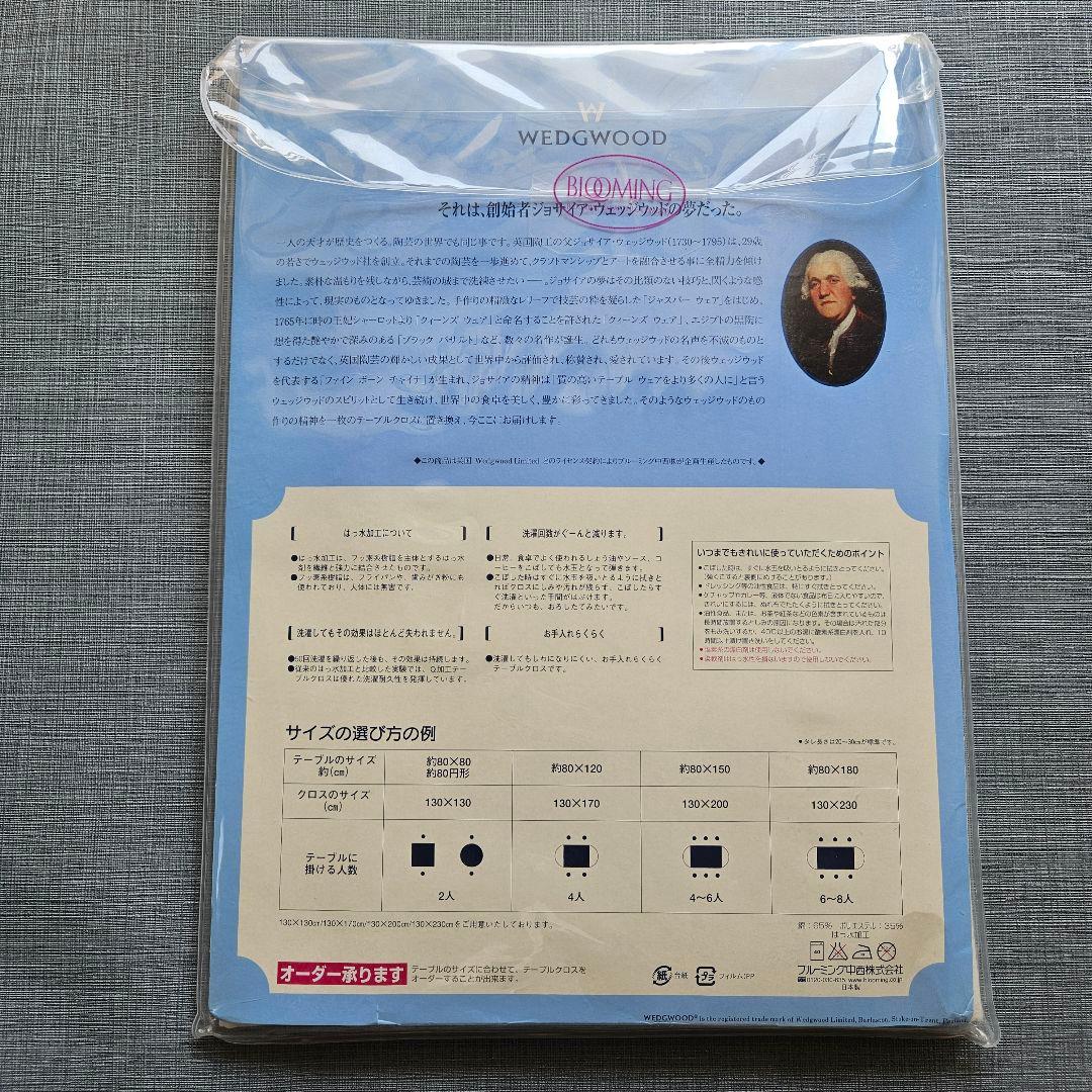  テーブルクロス/ワイルドストロベリー 130x200cm