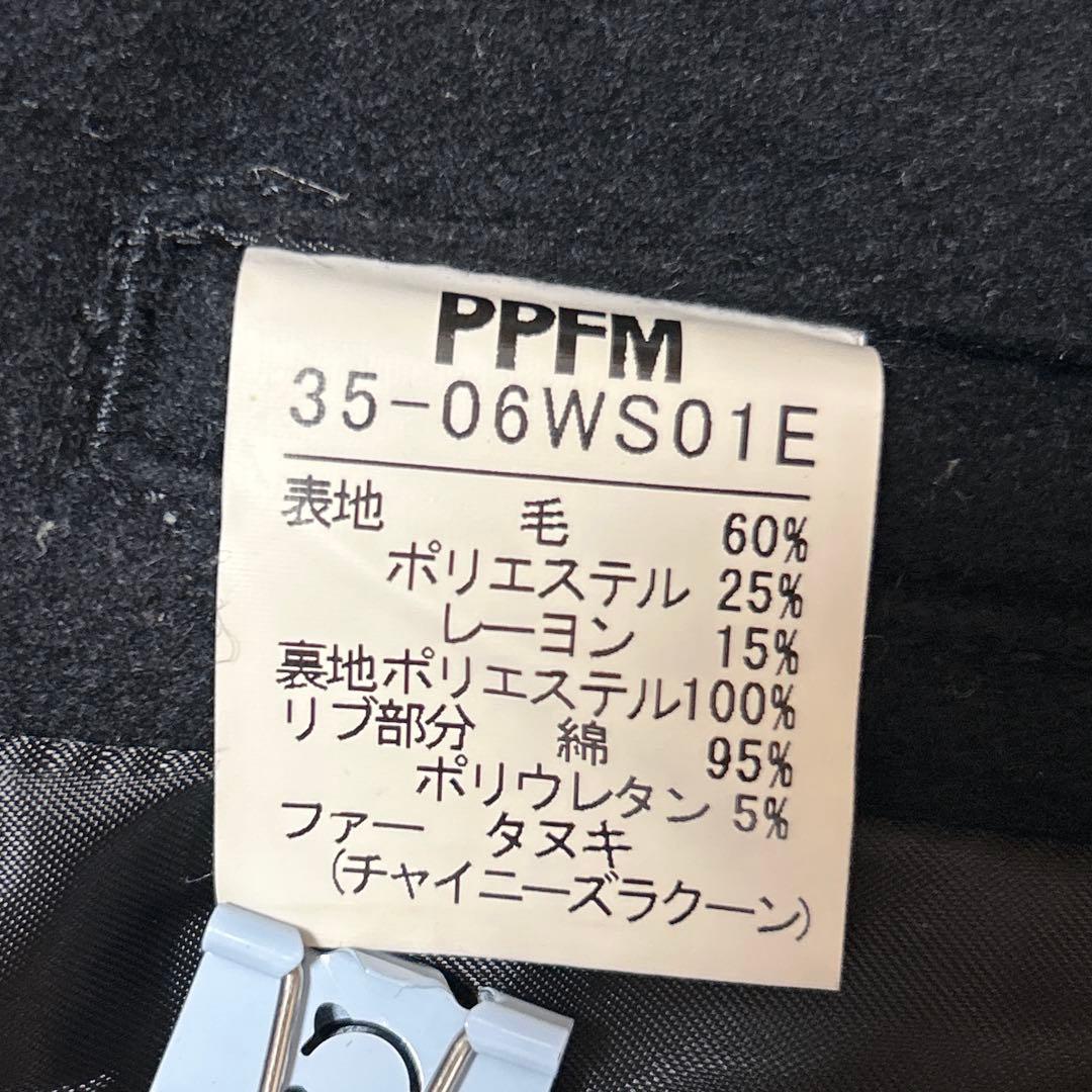 【PPFM】ナポレオンジャケット(M)フード・ラクーンファー付　黒　ウールコート