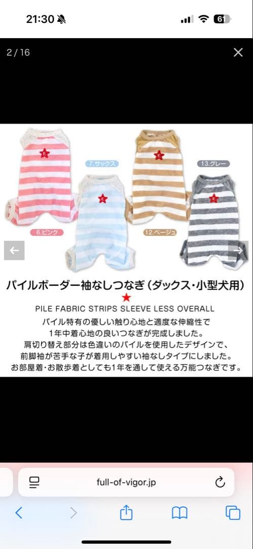 犬服・アクセサリー duffy.s