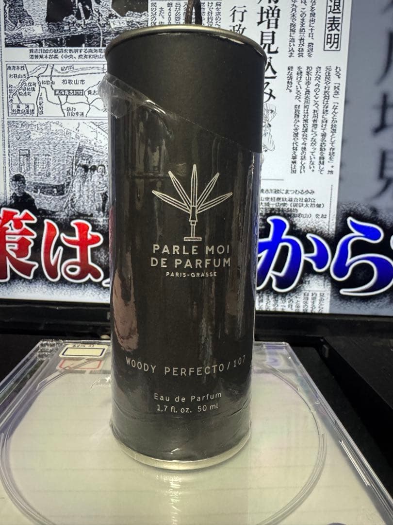 パルルモアドゥパルファム　ウッディパーフェクト