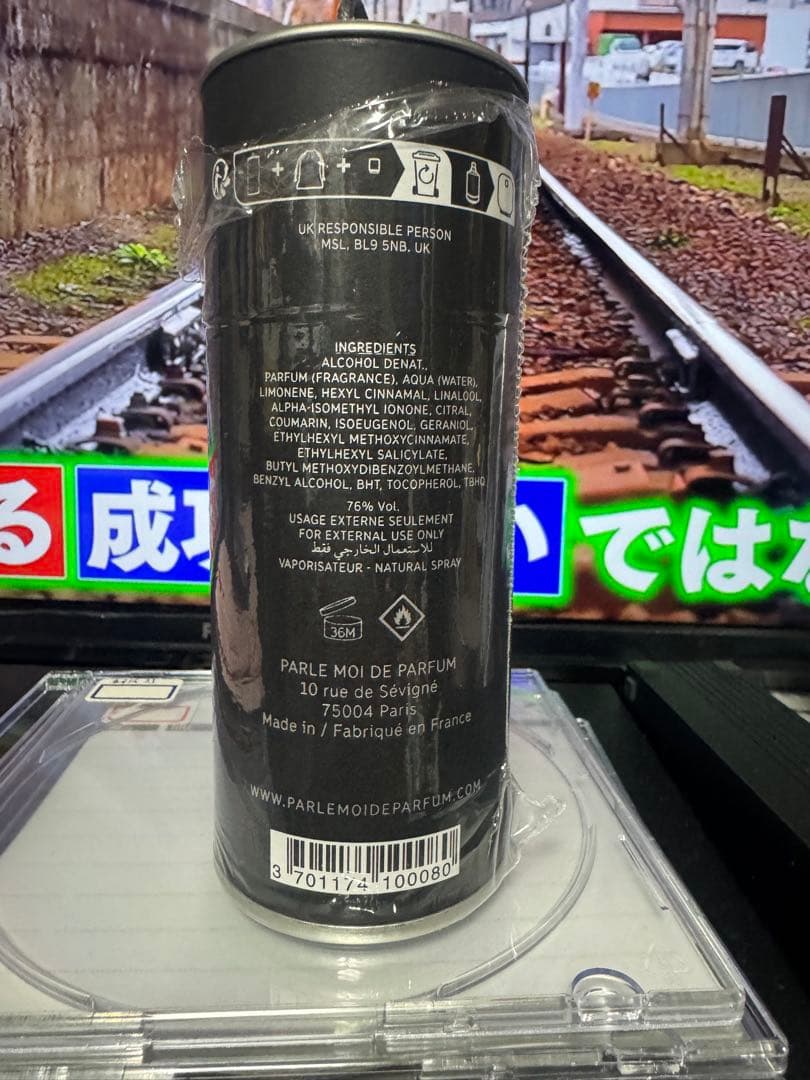 パルルモアドゥパルファム　ウッディパーフェクト