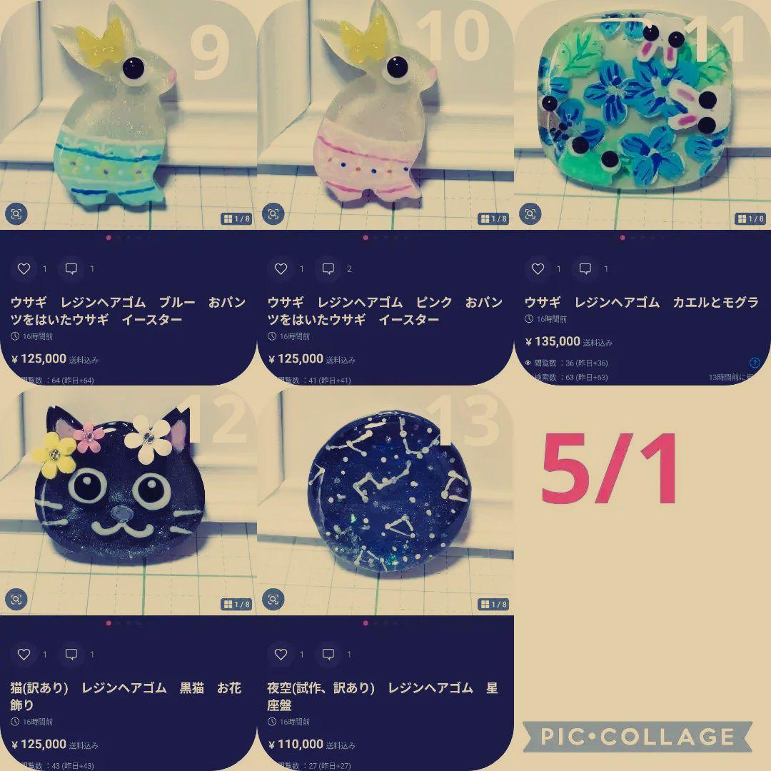 ひまうい様　4.15　ウサギ(？)　レジンヘアゴム　パンジー