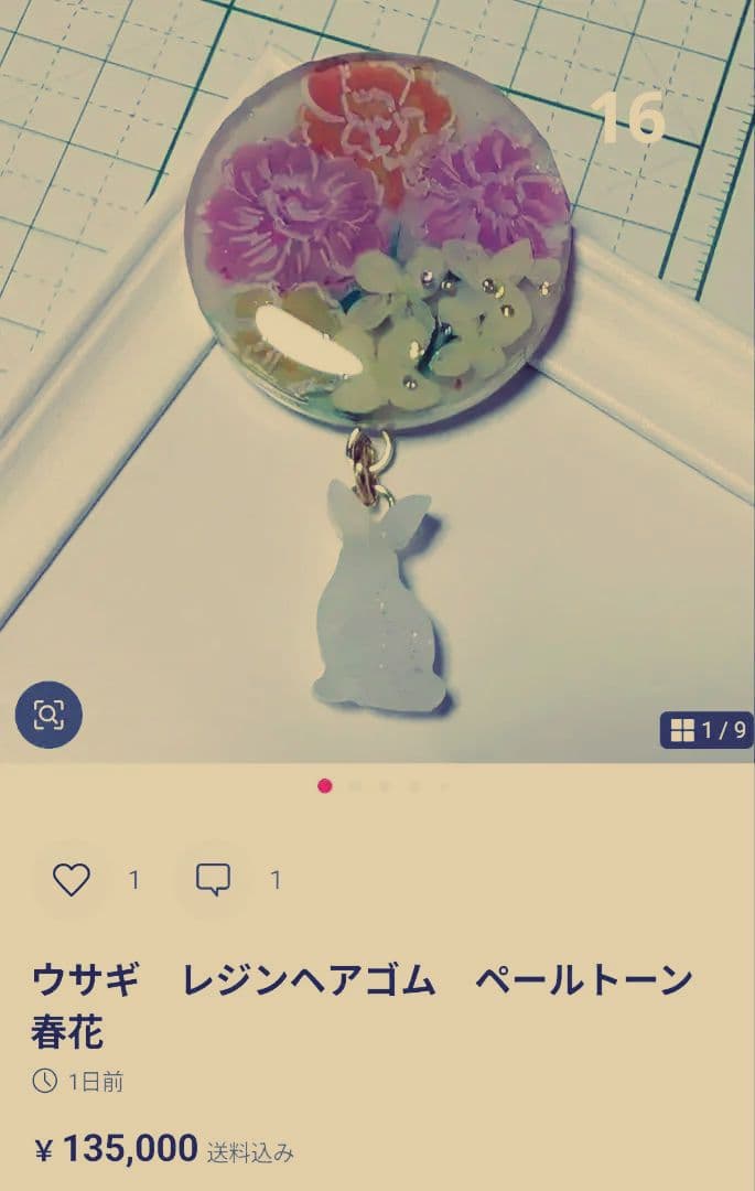 ひまうい様　4.15　ウサギ(？)　レジンヘアゴム　パンジー