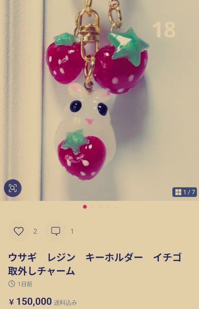 ひまうい様　4.15　ウサギ(？)　レジンヘアゴム　パンジー