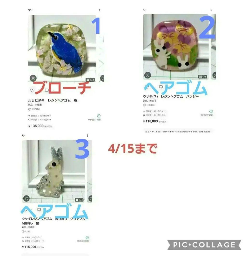 ひまうい様　4.15　ウサギ(？)　レジンヘアゴム　パンジー