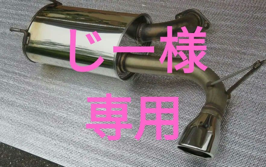 AutoExe プレミアテールマフラー NDロードスター