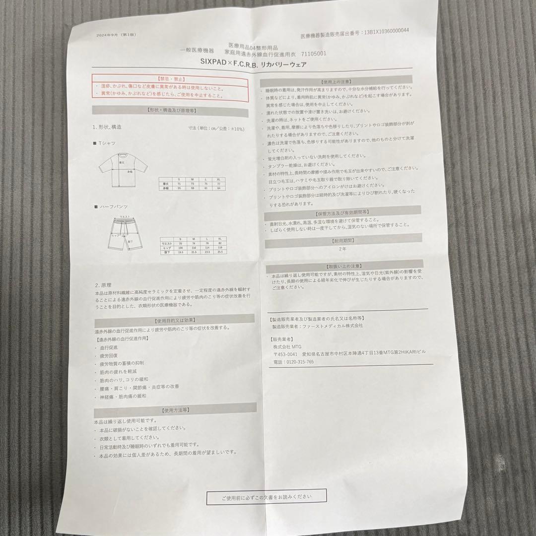 Bristol Recovery Wear Sサイズ ブラックショートパンツ