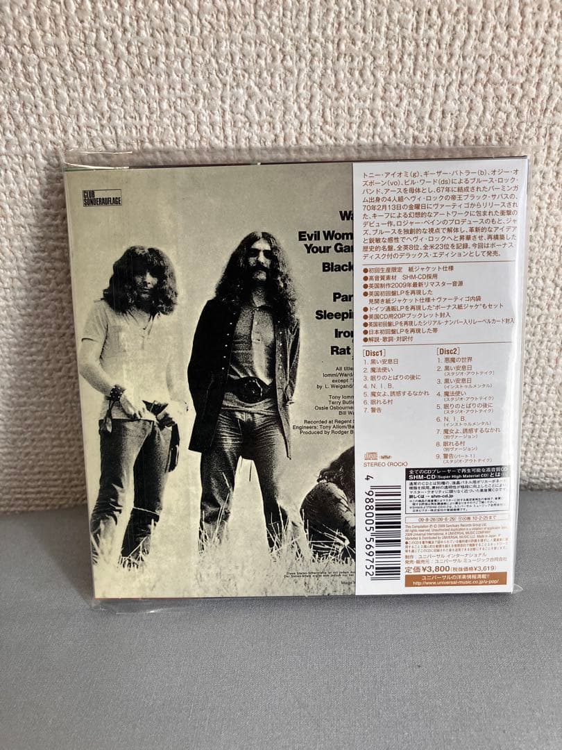 黒い安息日 デラックス・エディション 紙ジャケット ブラック・サバス SHMCD