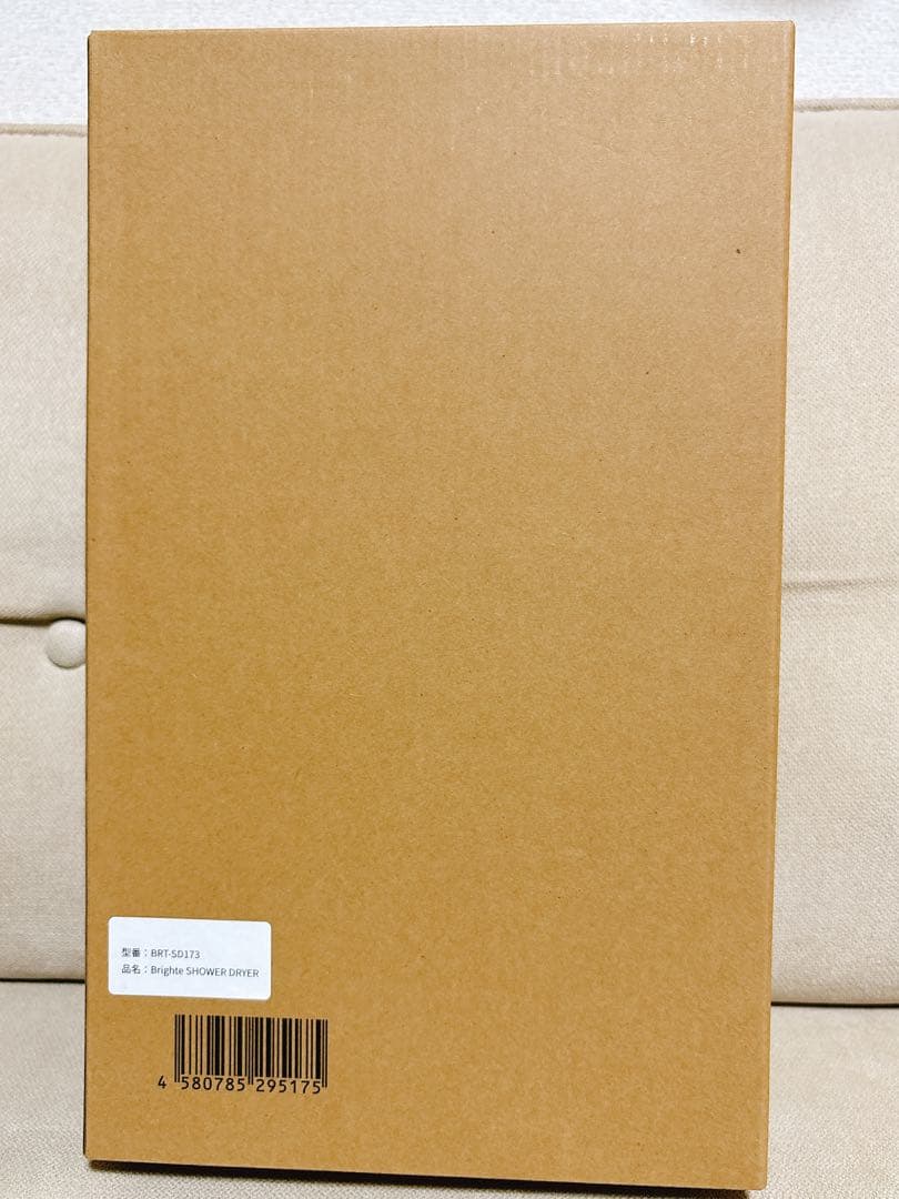 【新品】Brighte SHOWER DRYER ブライト シャワードライヤー