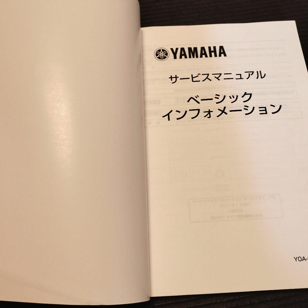ヤマハ セロー250(B7C/B7C1/B7C4)サービスマニュアル 取説付き