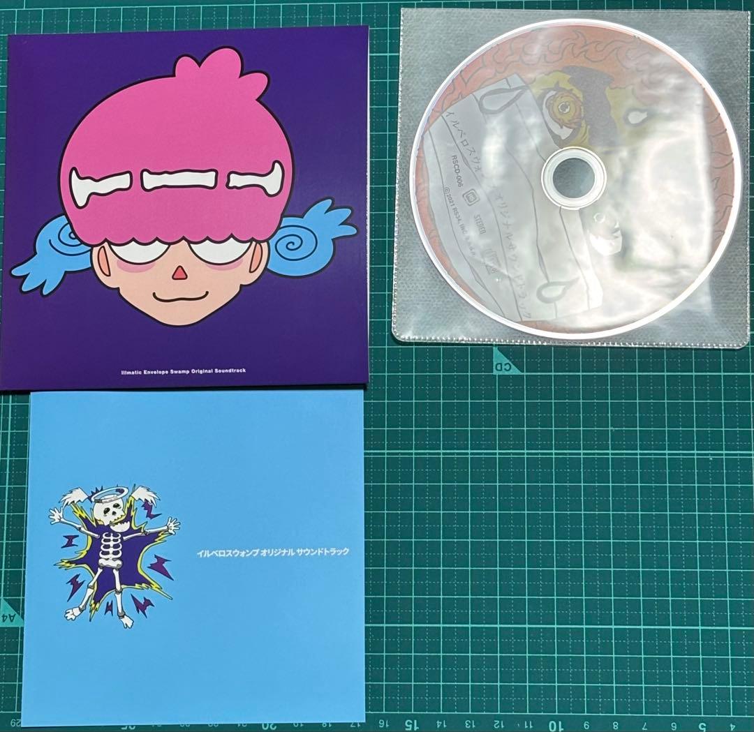 イルベロスウォンプ+ラジルギスワッグ愛憎版+サントラ+特典セット