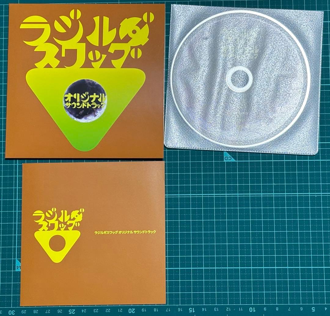 イルベロスウォンプ+ラジルギスワッグ愛憎版+サントラ+特典セット