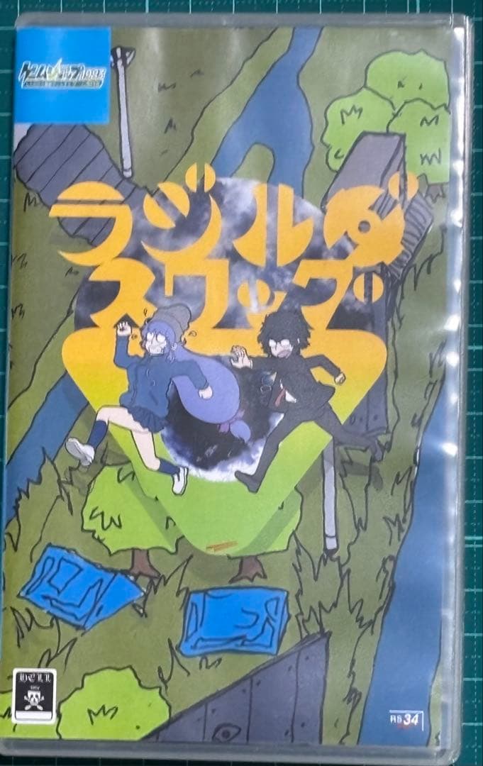 イルベロスウォンプ+ラジルギスワッグ愛憎版+サントラ+特典セット