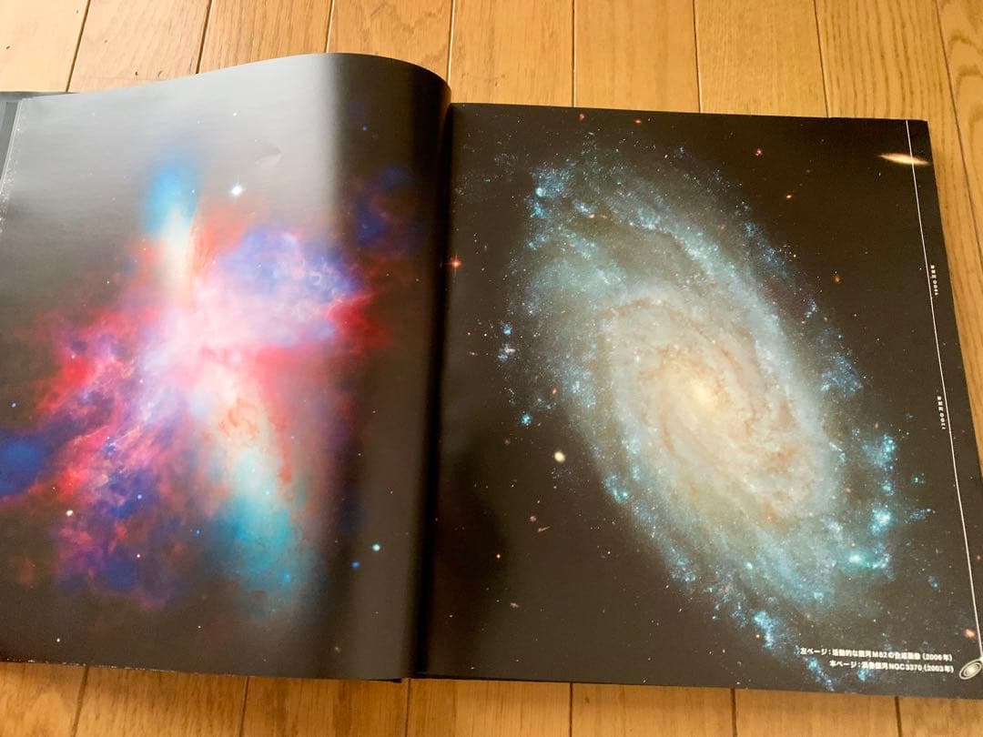 【絶版・日本語オリジナル版・初版本】『ビジュアル ハッブル望遠鏡が見た宇宙』