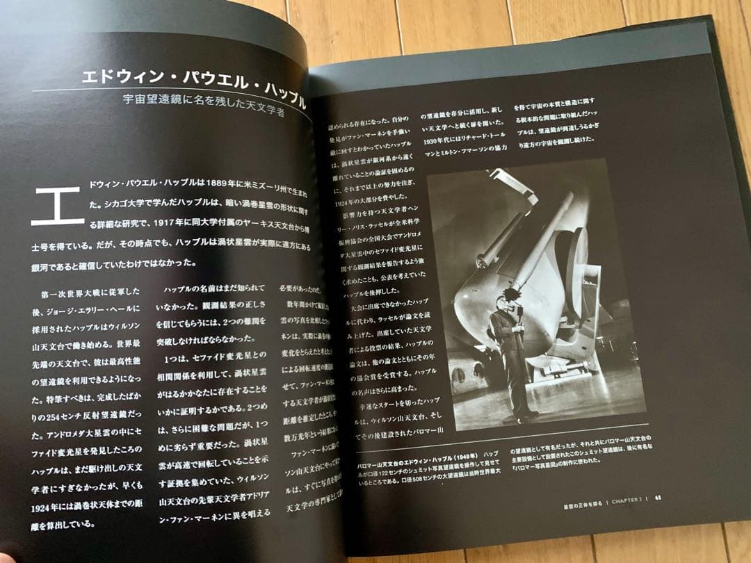 【絶版・日本語オリジナル版・初版本】『ビジュアル ハッブル望遠鏡が見た宇宙』