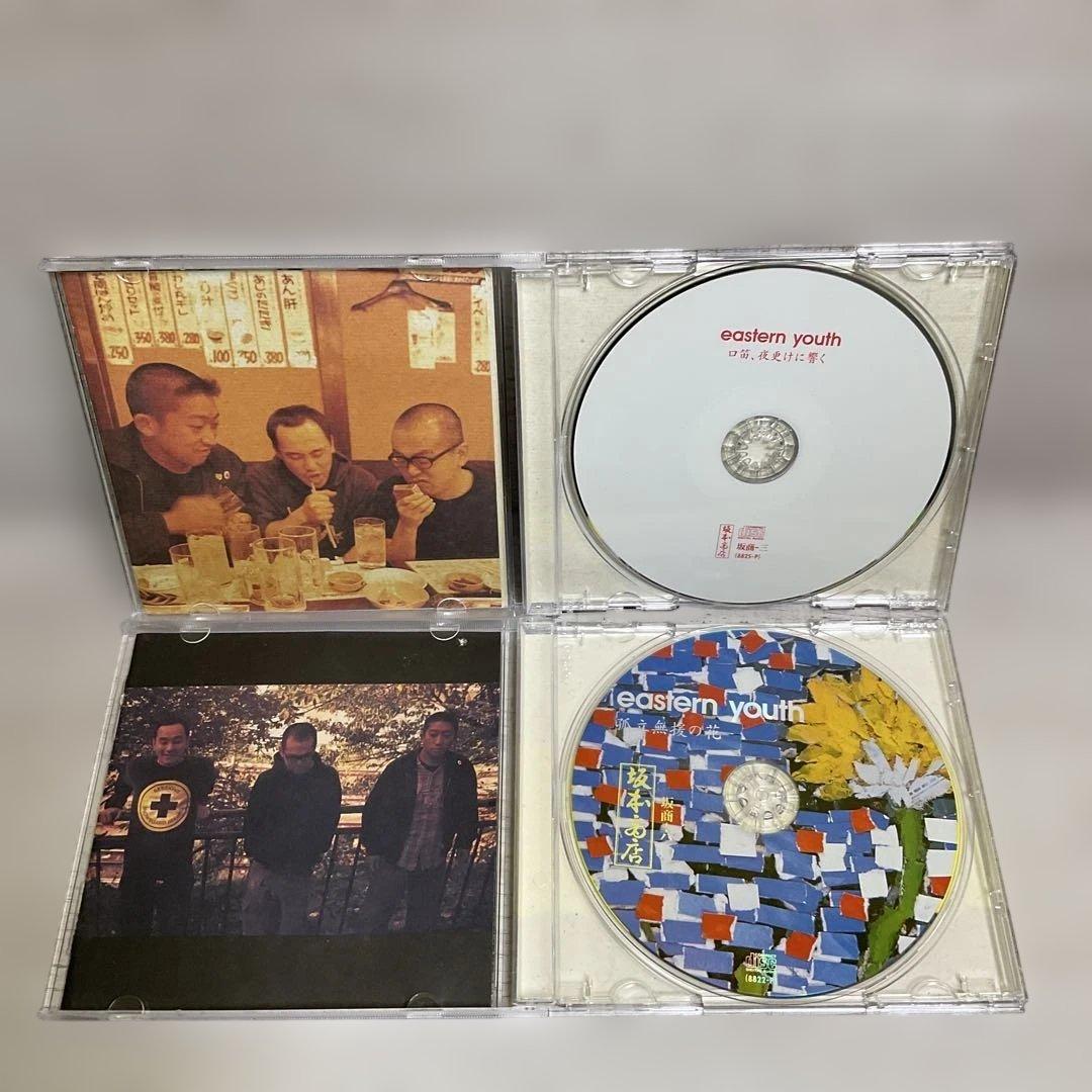 eastern youth 12枚セット