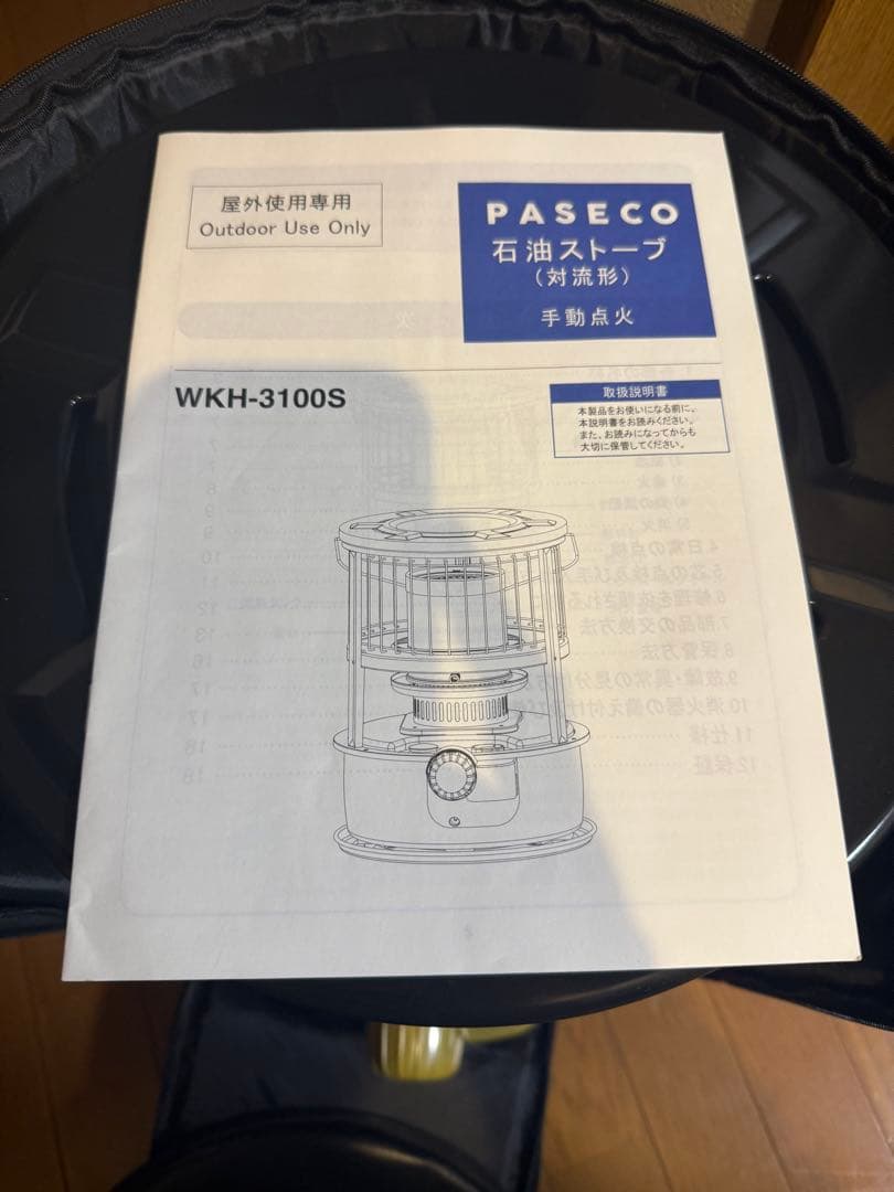 J*N様 【新品】PASECO(パセコ) 石油ストーブ WKH-3100S サン