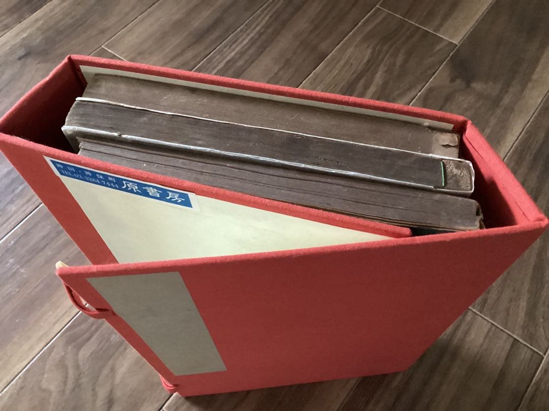 哲理姓名学(3冊セット) 本間章介