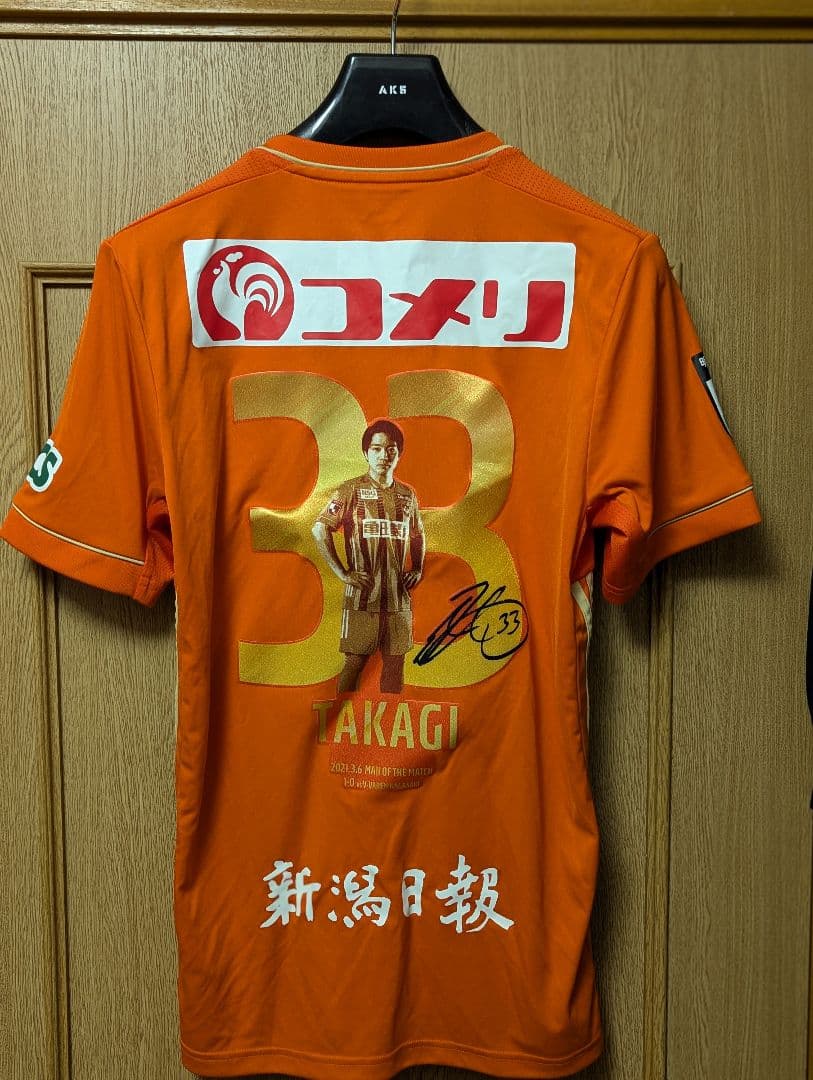 【神ユニ】アルビレックス新潟　2021ユニフォーム　高木善朗