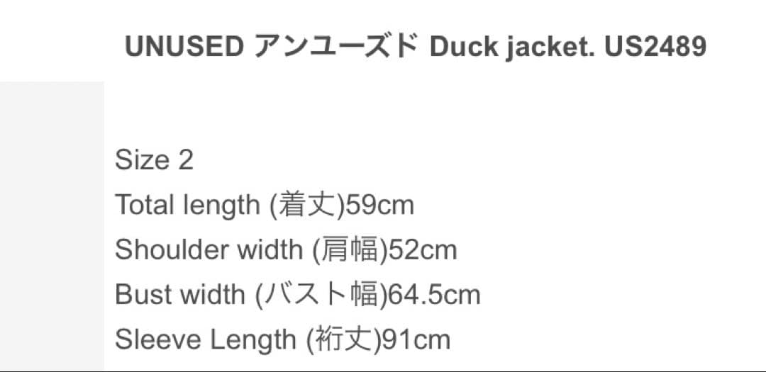 アンユーズド　us2489 ダックジャケット