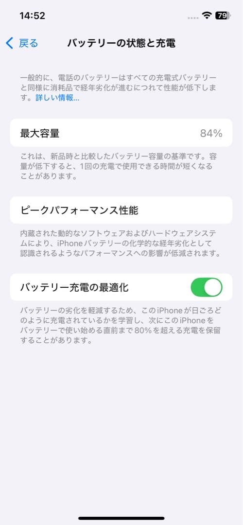iPhone12 64GB パープル