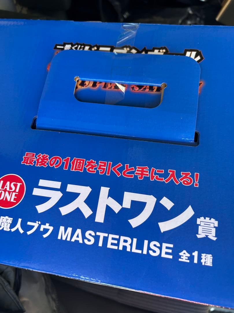 ドラゴンボール 魔人ブウ MASTERLISE ラストワン賞