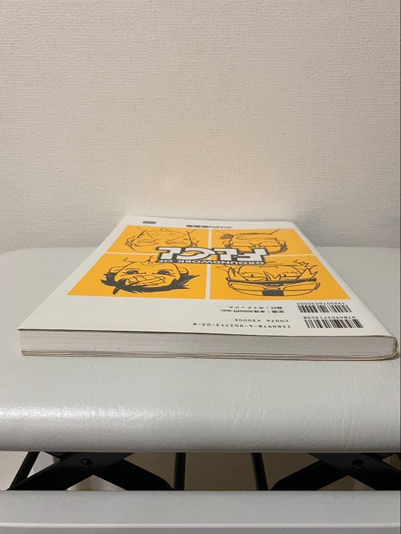 GROUNDWORK OF FLCL フリクリ原画集