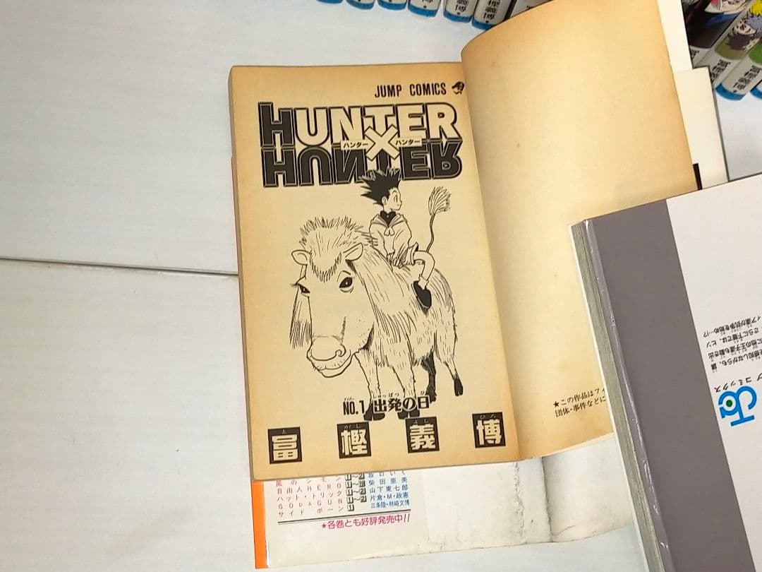 ✨️本日限定大幅値下げ✨️ ハンター☓ハンター37巻中古単行本セット