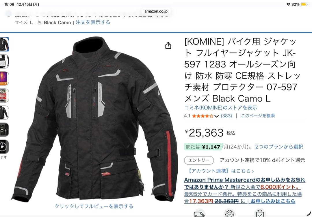 かっちゃんさん専用　KOMINE バイクジャケット　L