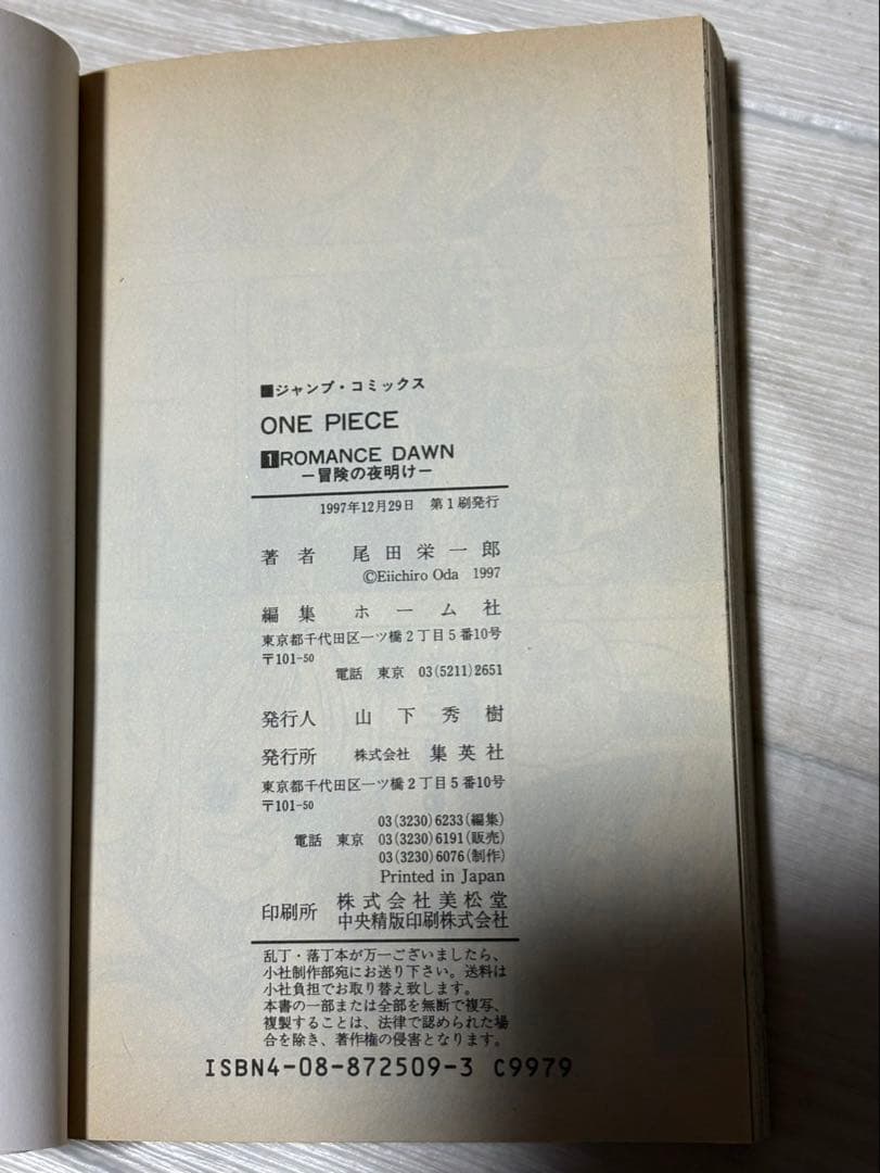 ONE PIECE 全巻セット 全巻初版