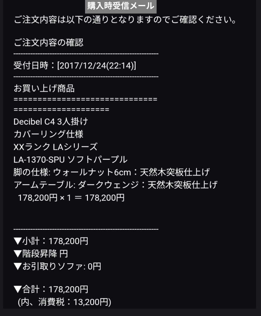 たこちん【日本製】【送料込】NOYES 3人掛ソファ Decibel C4