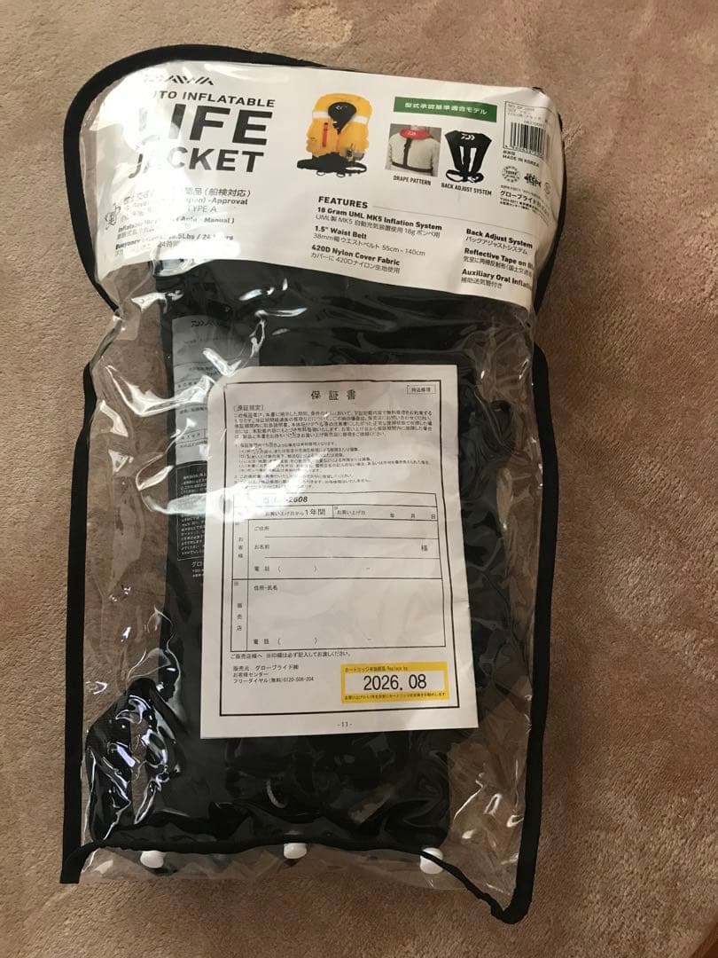 ダイワ DF-2608 インフレータブルライフジャケット　小型船舶用救