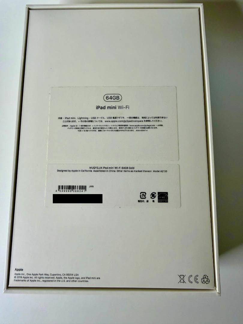 iPad mini (第5世代) Wi-Fi 64GB Gold