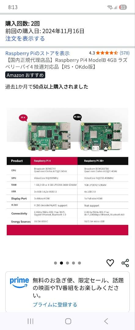 Raspberry Pi 4 B 4GB　 ラズパイ4　美品　箱付き