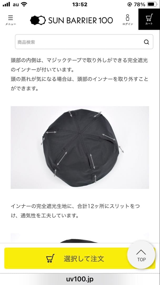 美品★サンバリア100 リネンサーモハット　ベージュ UV カット　帽子