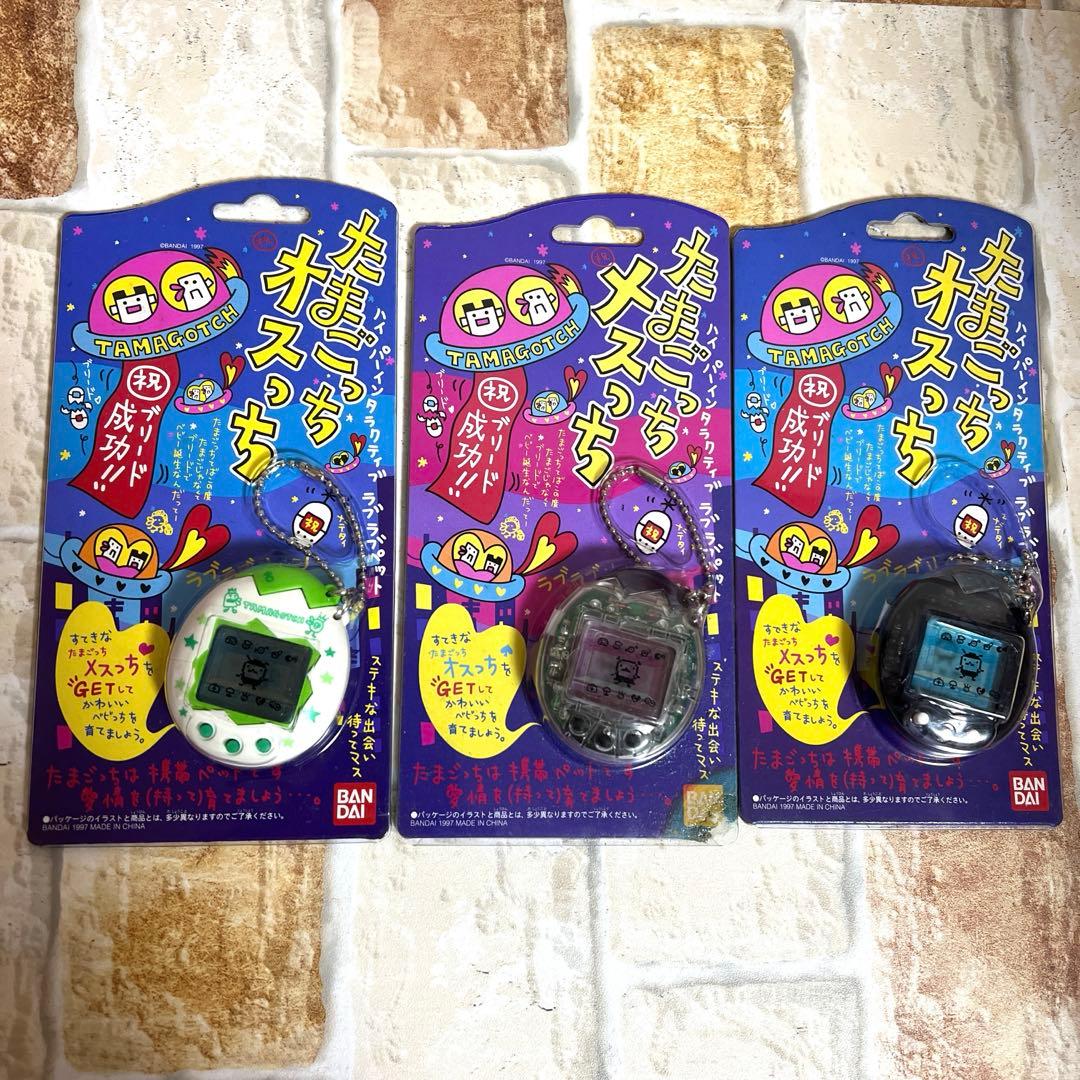 たまごっち オスッち メスっち 3点セット
