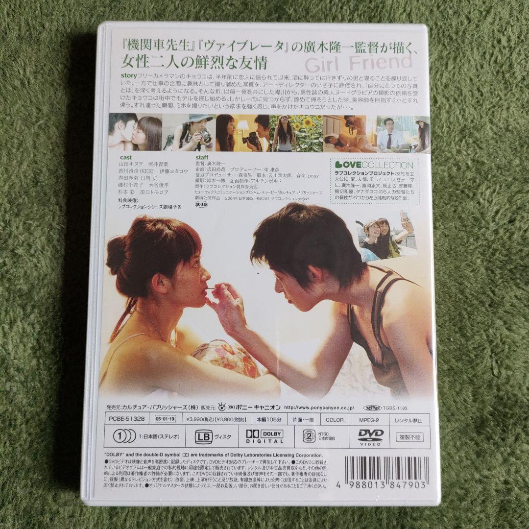 入手困難 セル版・廃盤ガールフレンド【ラブ・コレクションシリーズ】 河井青葉