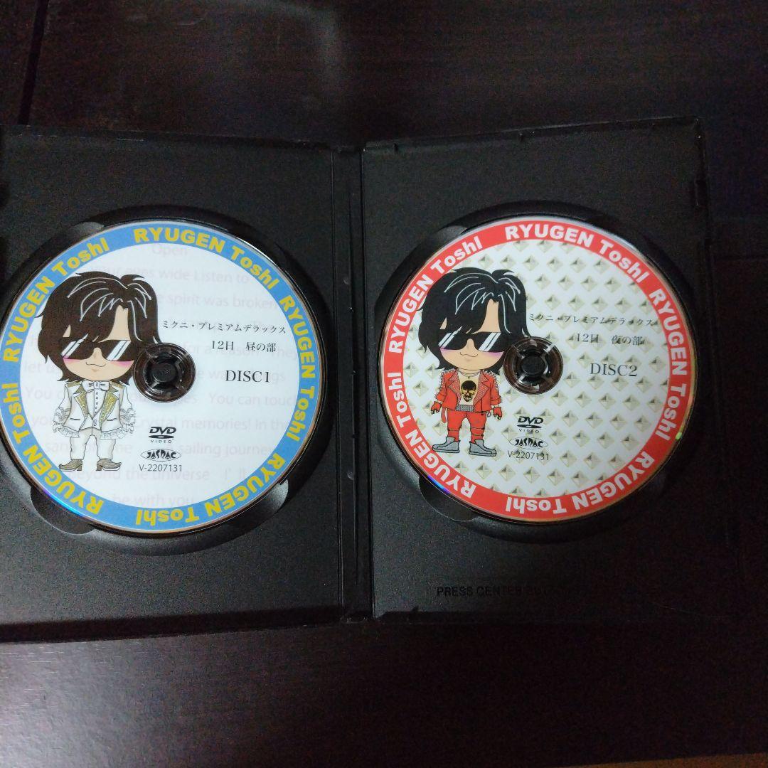 龍玄としさん　2022 ミクニ・プレミアムデラックス3Days